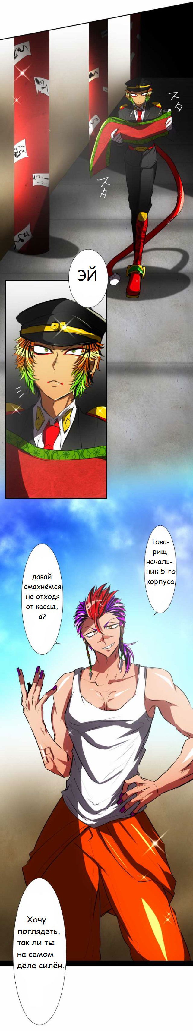 Манга Намбака - Глава 64 Страница 15