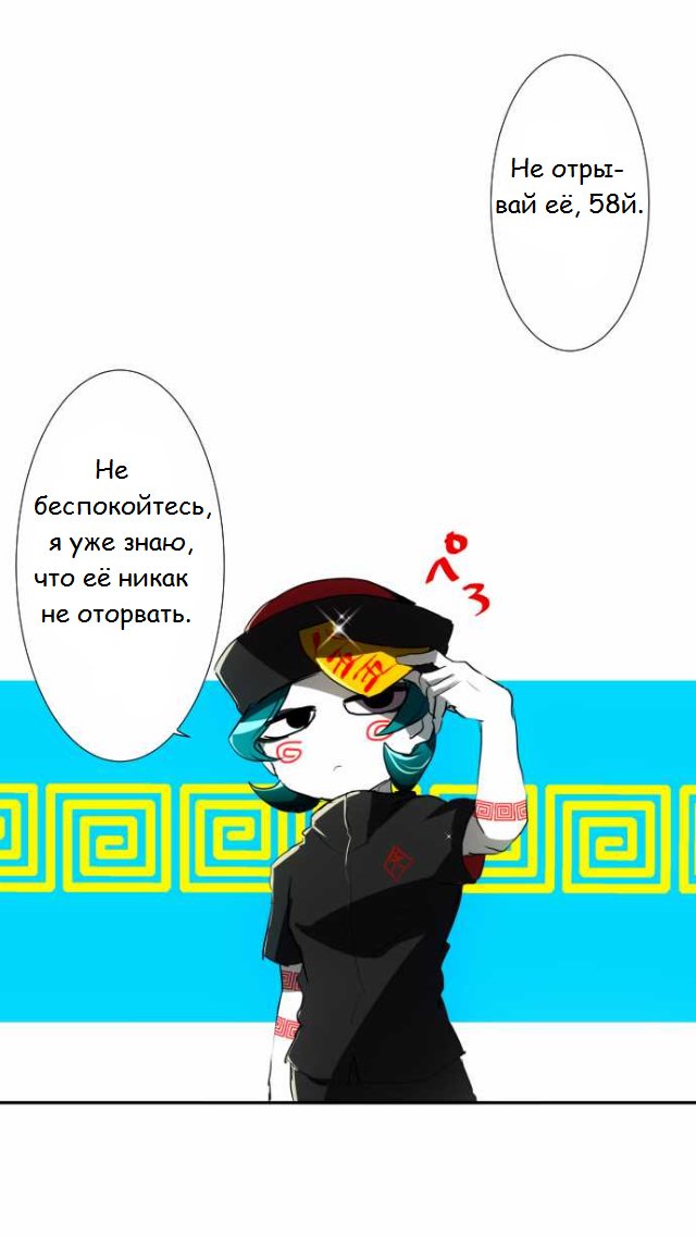 Манга Намбака - Глава 64 Страница 3