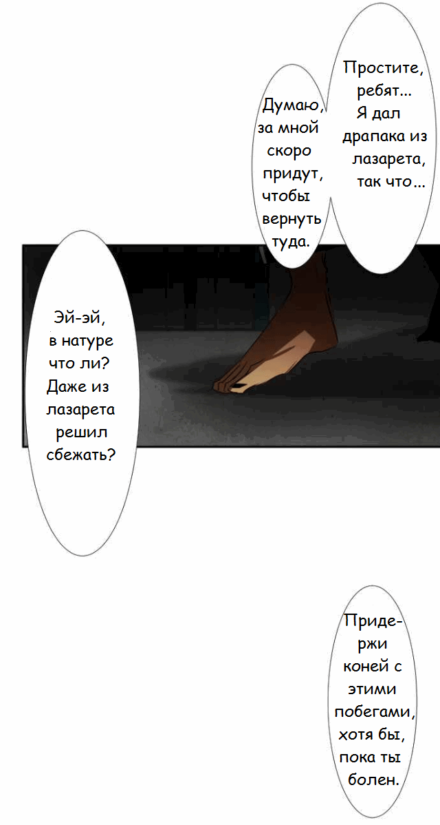 Манга Намбака - Глава 63 Страница 31