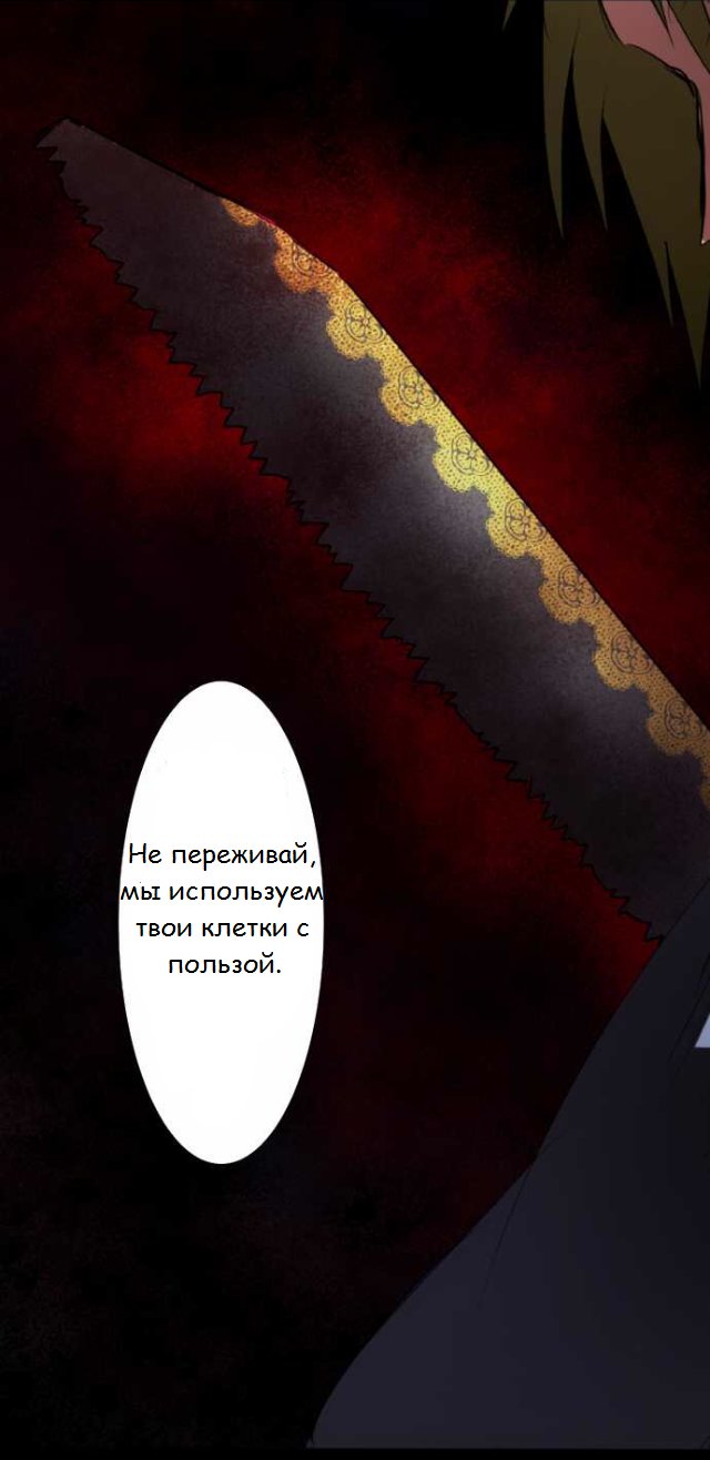 Манга Намбака - Глава 62 Страница 23