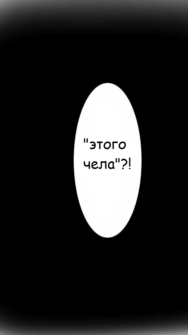 Манга Намбака - Глава 61 Страница 35