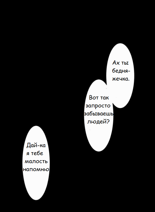 Манга Намбака - Глава 61 Страница 20