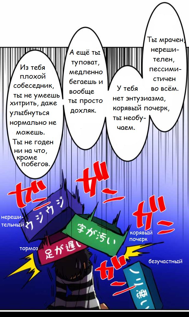 Манга Намбака - Глава 60 Страница 29