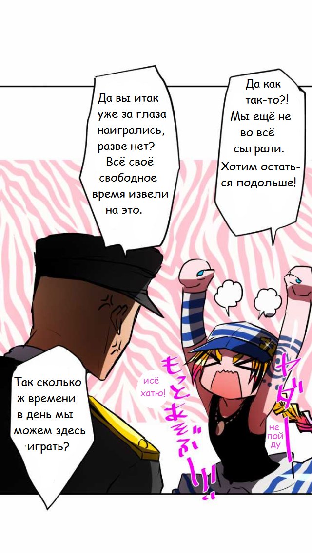 Манга Намбака - Глава 60 Страница 14