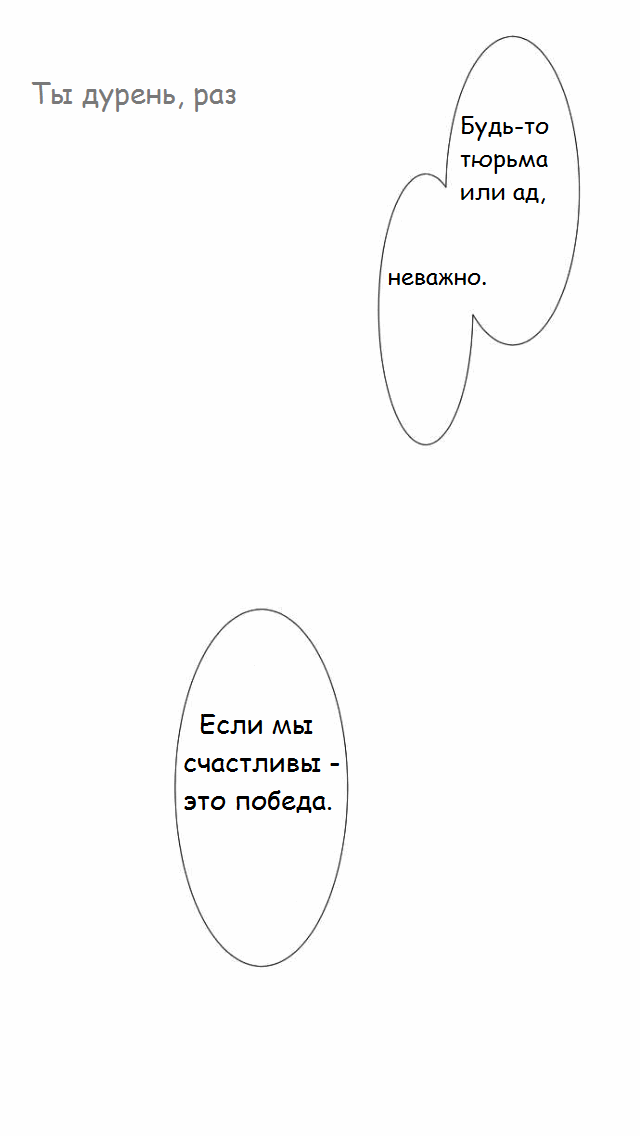 Манга Намбака - Глава 60 Страница 34