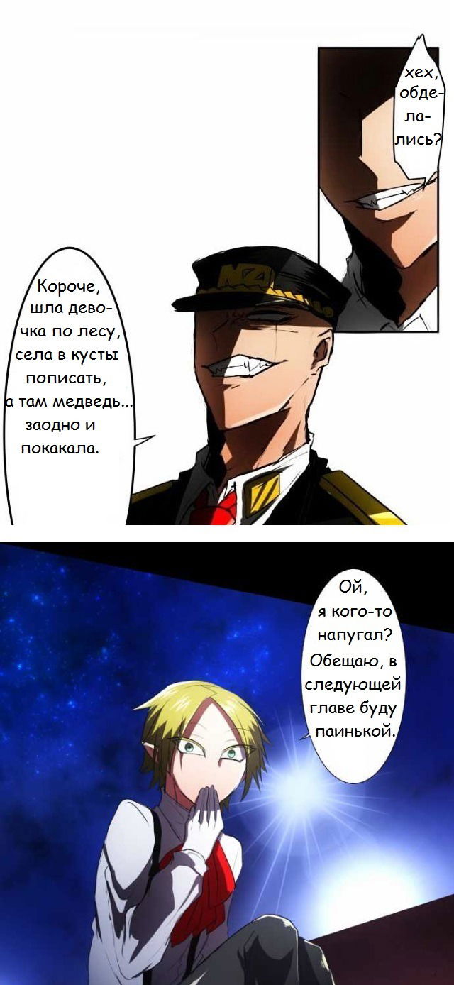 Манга Намбака - Глава 60 Страница 55