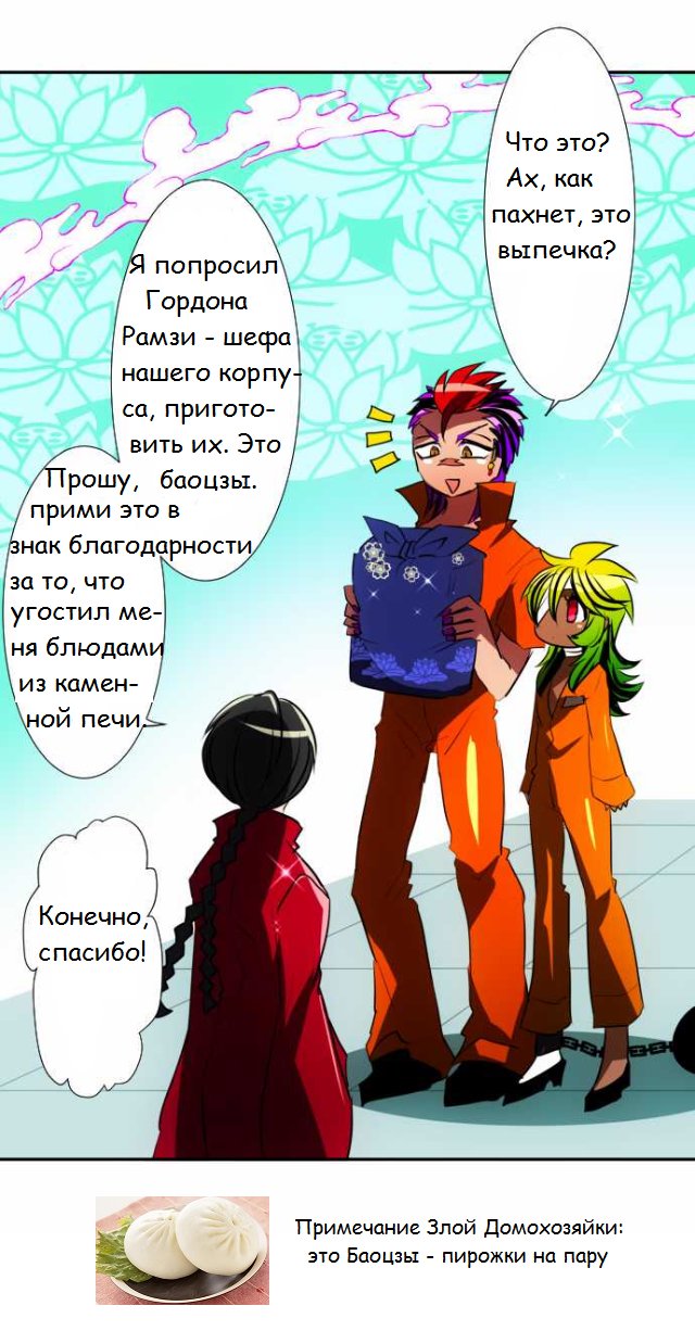 Манга Намбака - Глава 59 Страница 15