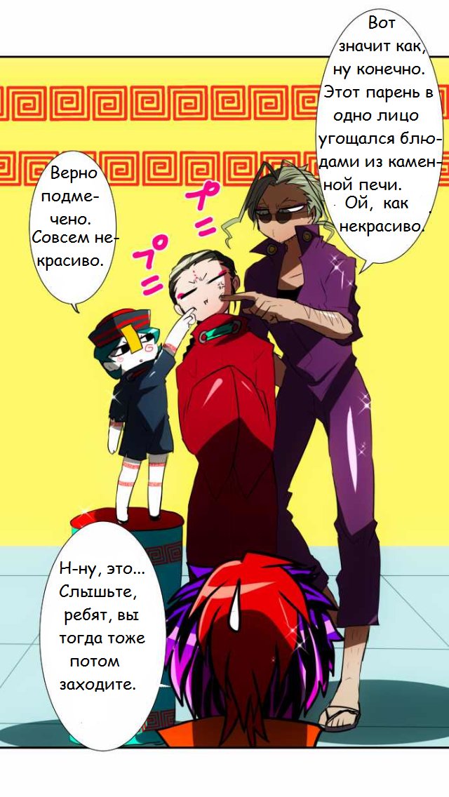 Манга Намбака - Глава 59 Страница 16
