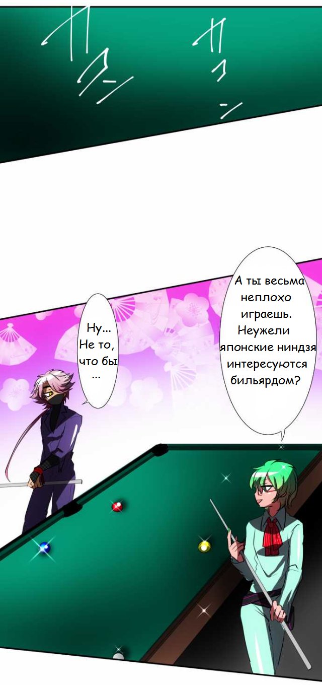 Манга Намбака - Глава 59 Страница 20