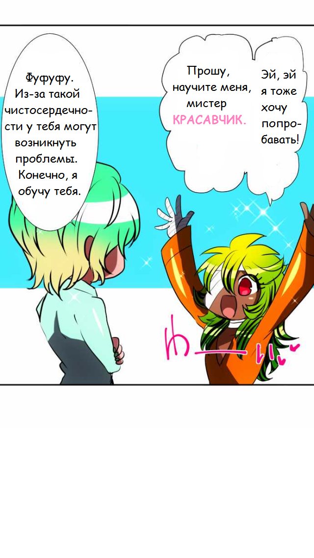 Манга Намбака - Глава 59 Страница 22