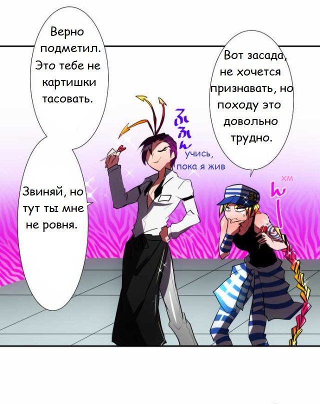 Манга Намбака - Глава 59 Страница 24