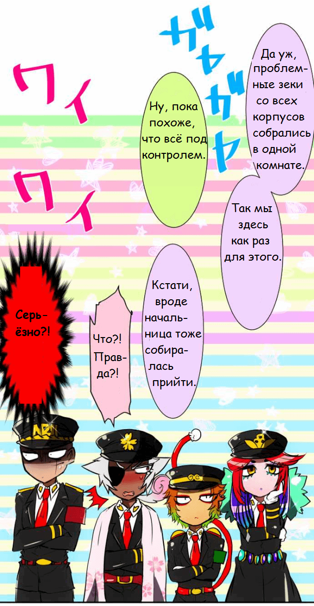 Манга Намбака - Глава 58 Страница 27