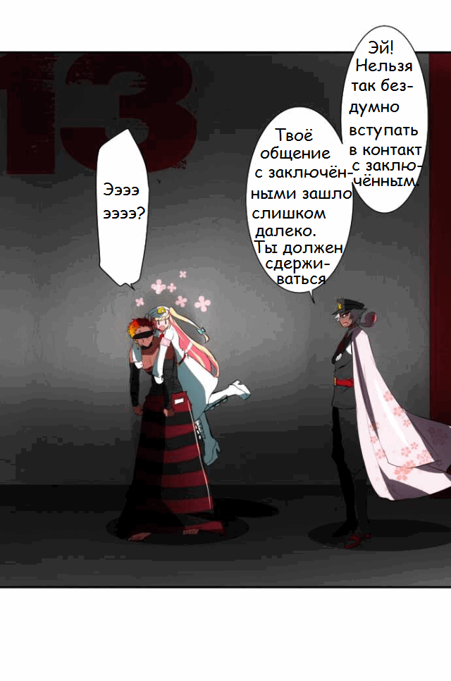 Манга Намбака - Глава 58 Страница 5