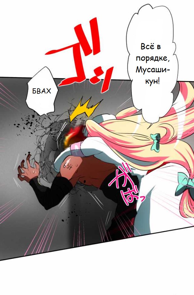 Манга Намбака - Глава 58 Страница 3