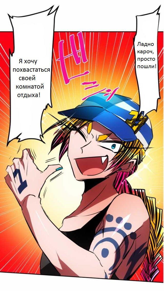 Манга Намбака - Глава 57 Страница 6