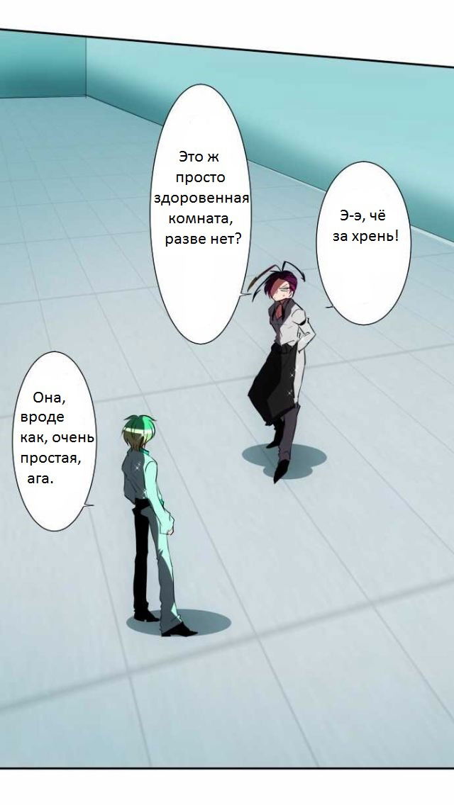 Манга Намбака - Глава 57 Страница 13