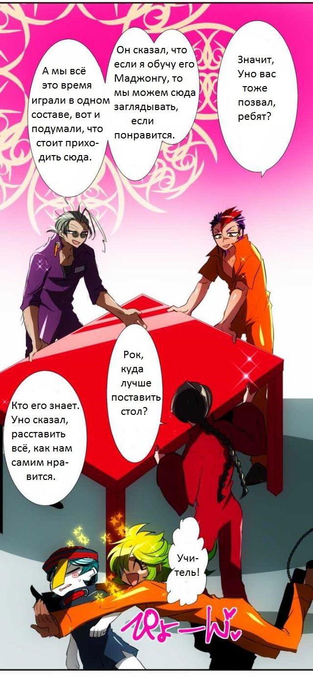 Манга Намбака - Глава 57 Страница 31
