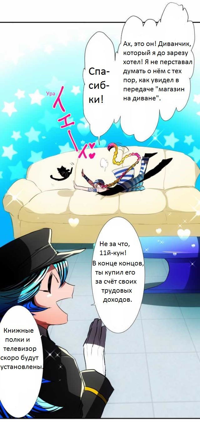 Манга Намбака - Глава 57 Страница 24