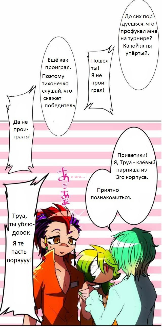 Манга Намбака - Глава 57 Страница 5
