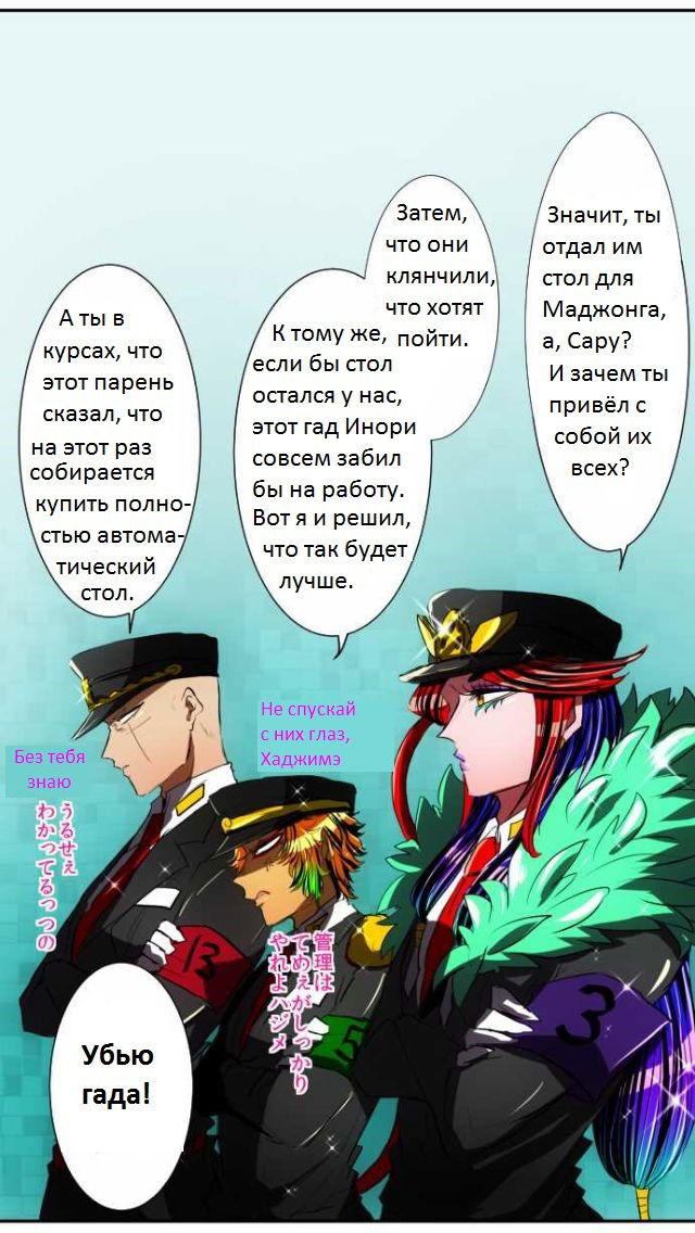 Манга Намбака - Глава 57 Страница 32
