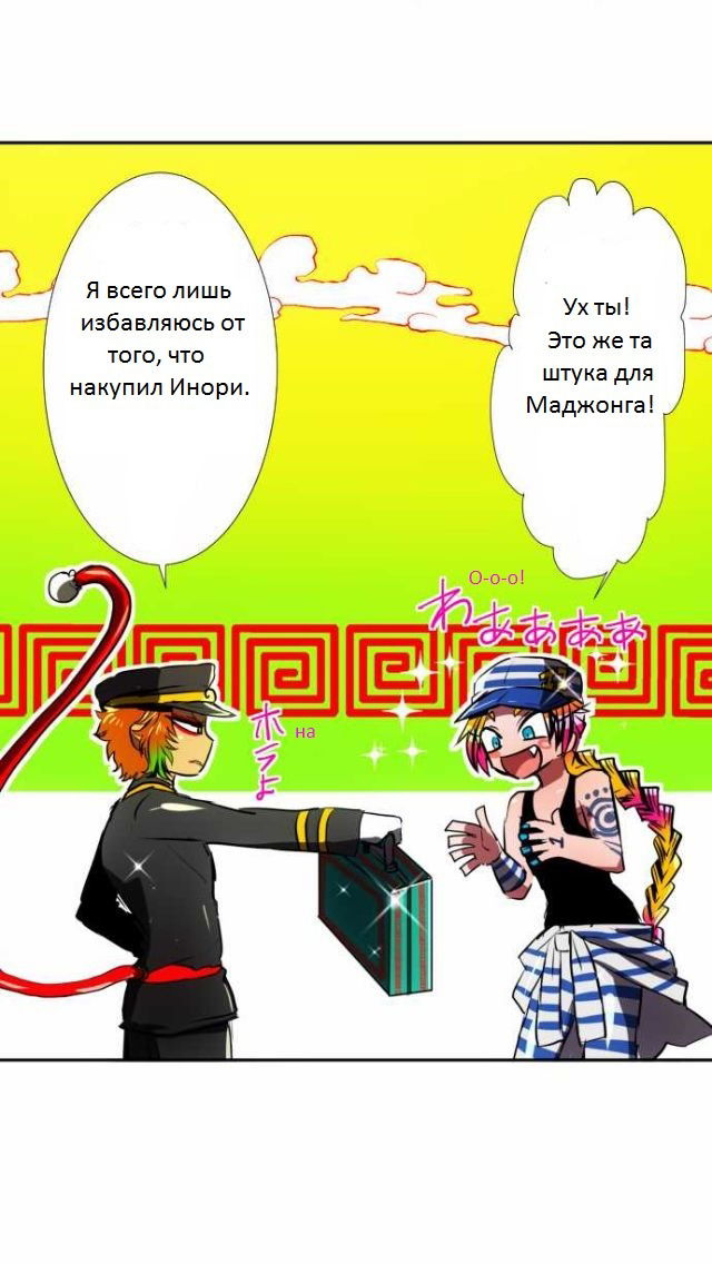 Манга Намбака - Глава 57 Страница 30