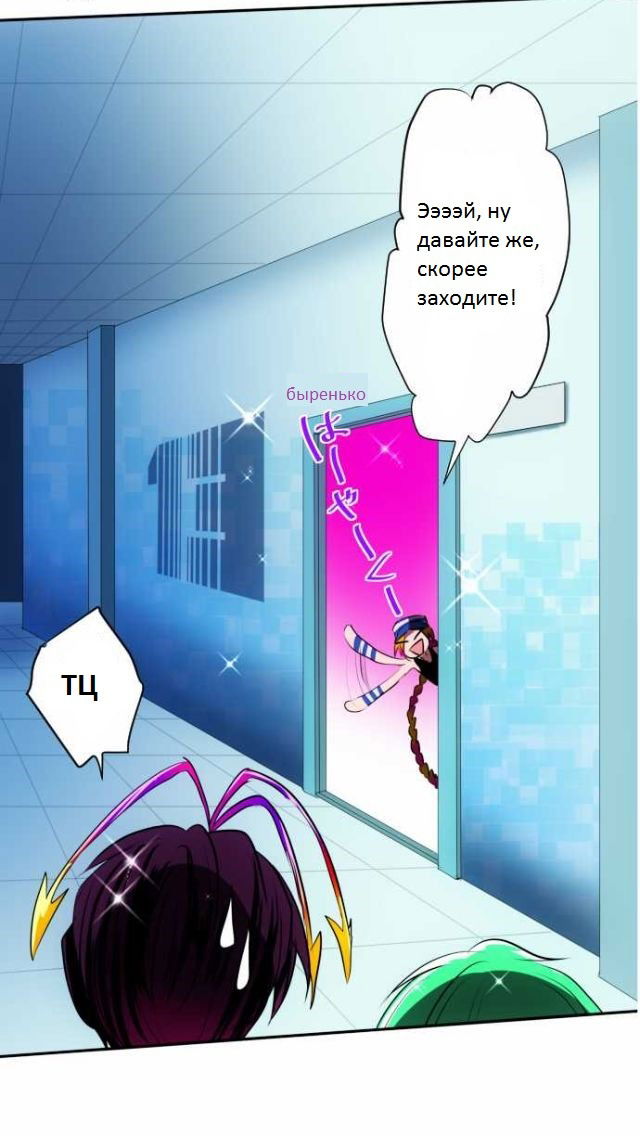 Манга Намбака - Глава 57 Страница 9