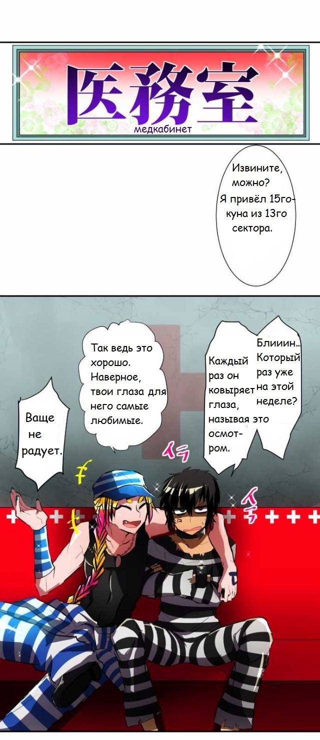 Манга Намбака - Глава 56 Страница 9