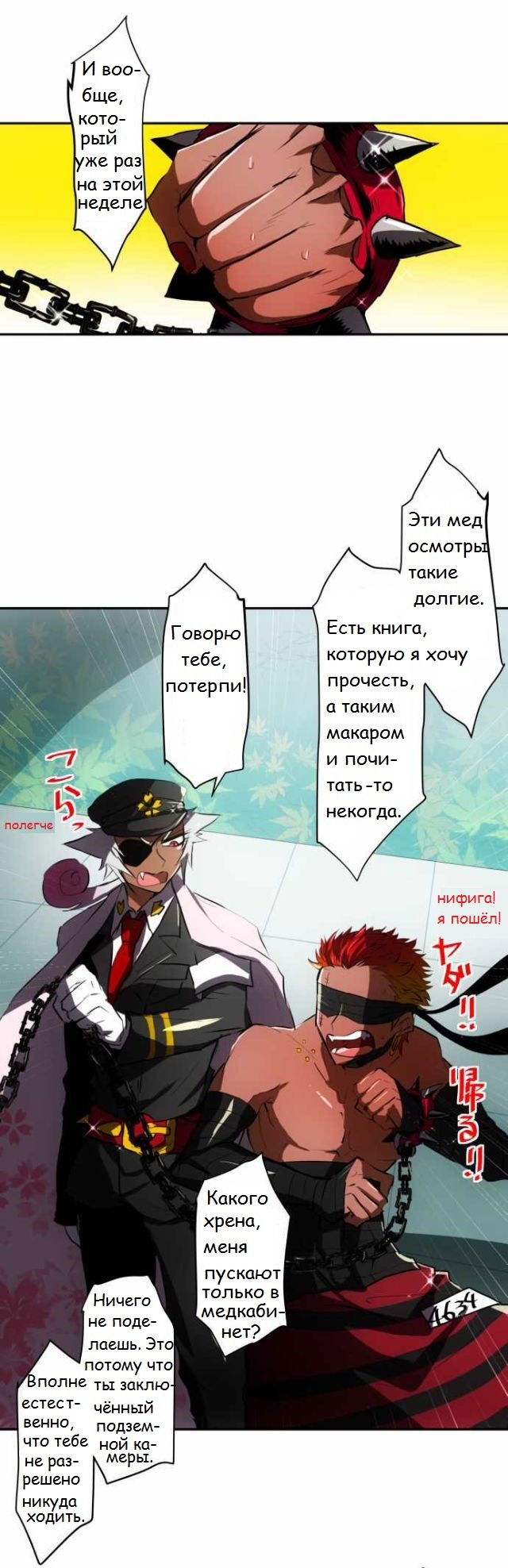 Манга Намбака - Глава 56 Страница 12