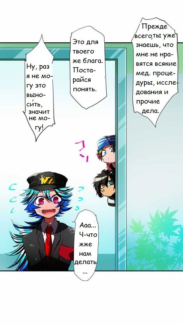 Манга Намбака - Глава 56 Страница 11