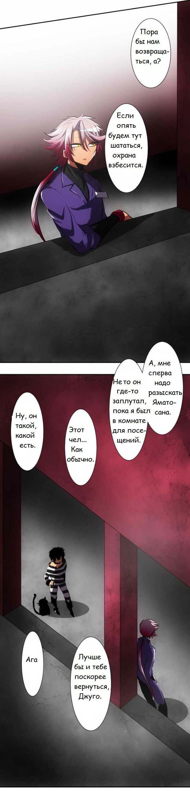 Манга Намбака - Глава 55 Страница 42
