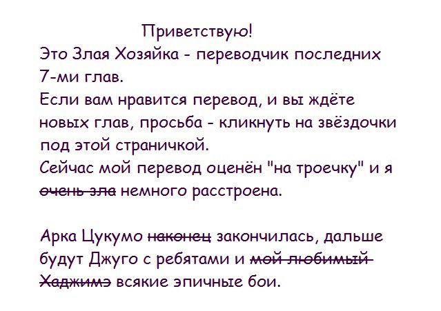Манга Намбака - Глава 55 Страница 56