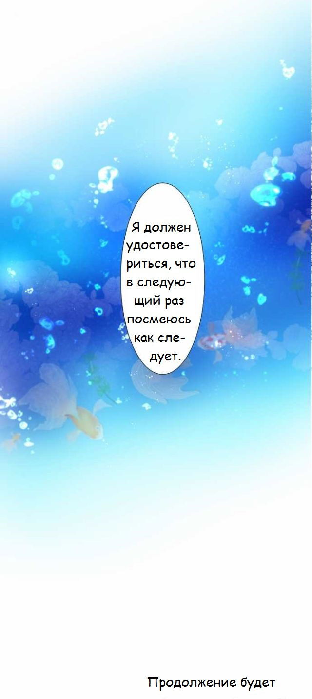 Манга Намбака - Глава 55 Страница 55