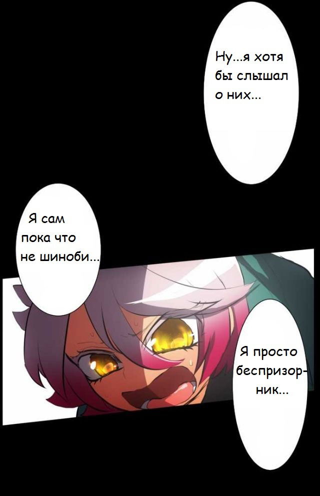 Манга Намбака - Глава 54 Страница 19