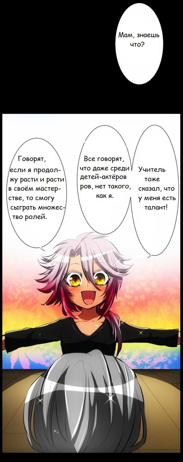 Манга Намбака - Глава 54 Страница 7