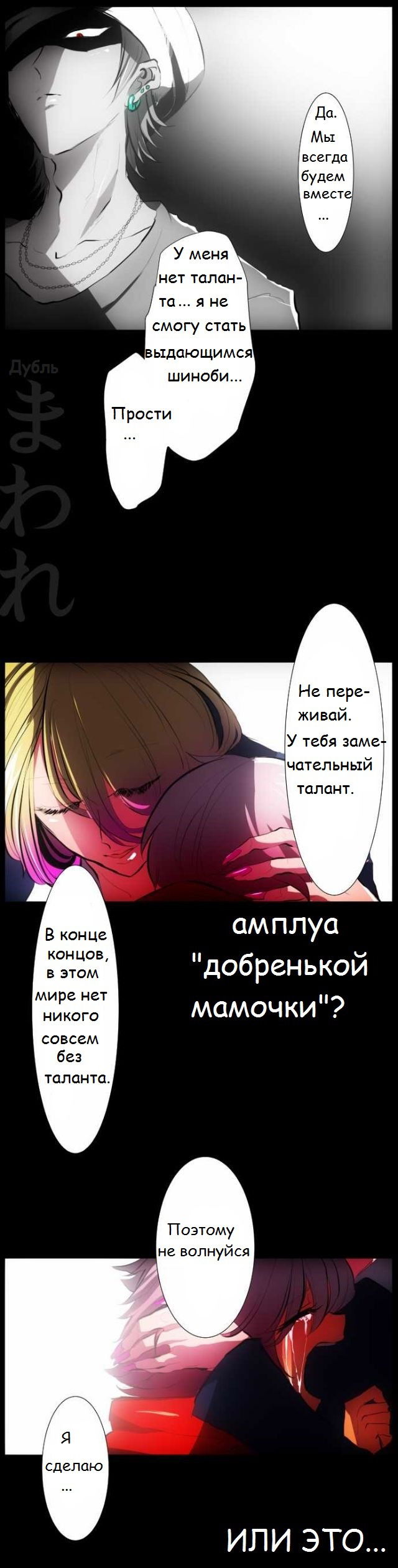 Манга Намбака - Глава 54 Страница 49