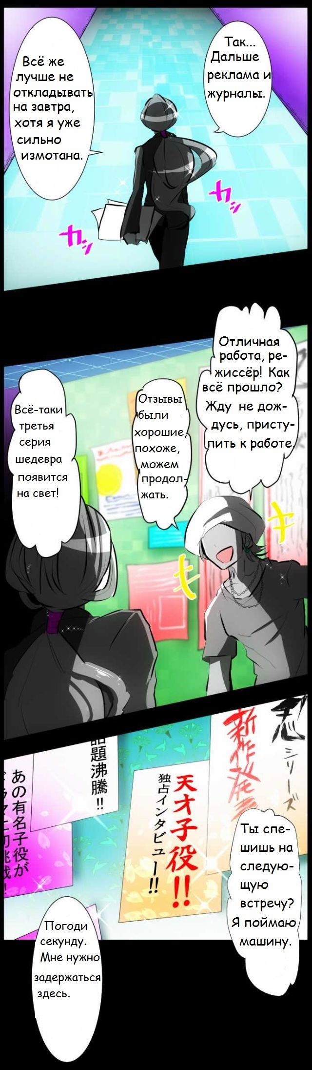 Манга Намбака - Глава 54 Страница 3