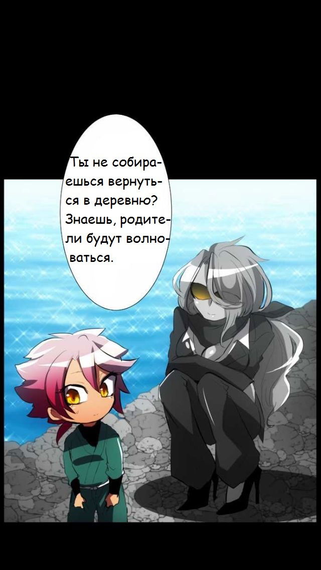 Манга Намбака - Глава 54 Страница 31