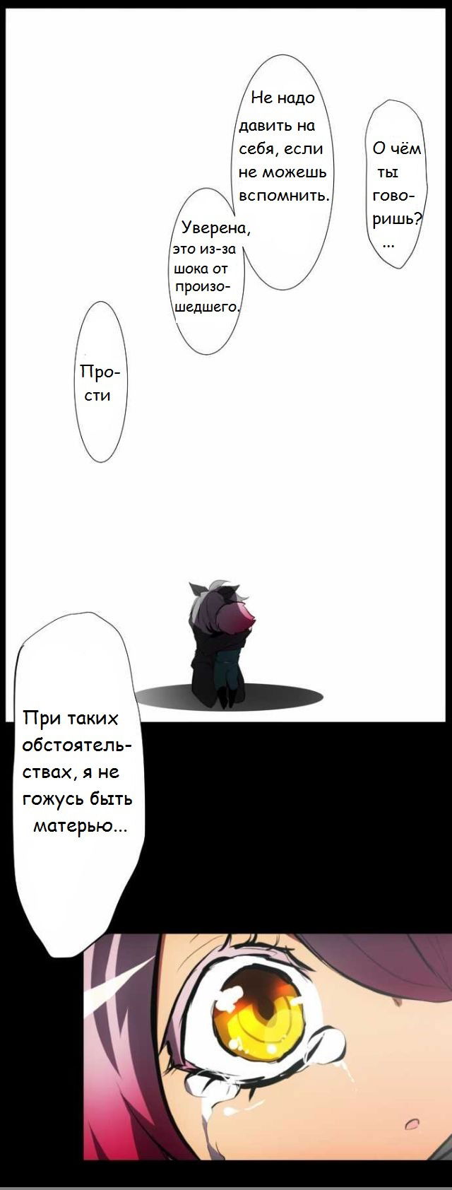 Манга Намбака - Глава 54 Страница 38