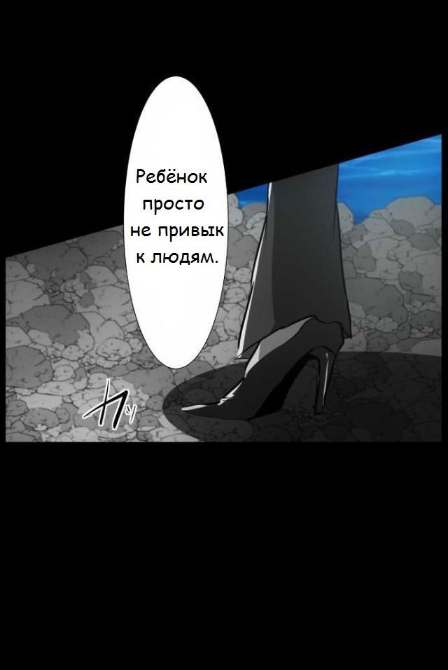 Манга Намбака - Глава 54 Страница 30