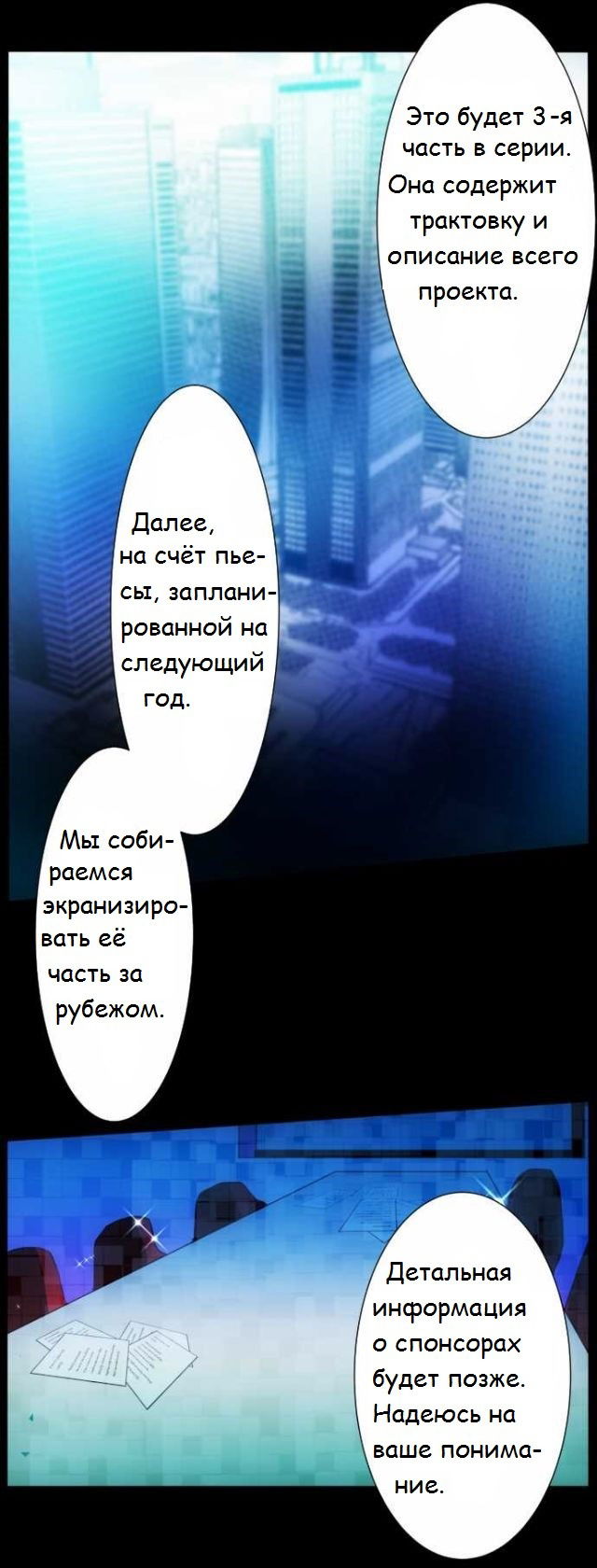 Манга Намбака - Глава 54 Страница 2