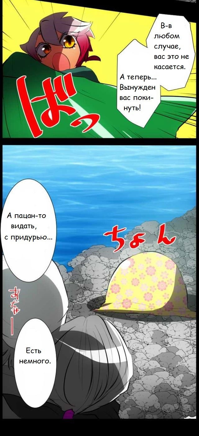 Манга Намбака - Глава 54 Страница 15