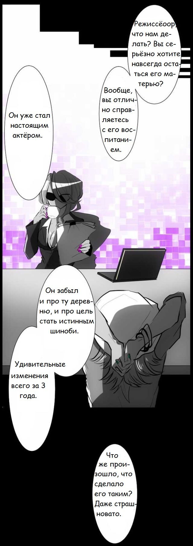 Манга Намбака - Глава 54 Страница 11