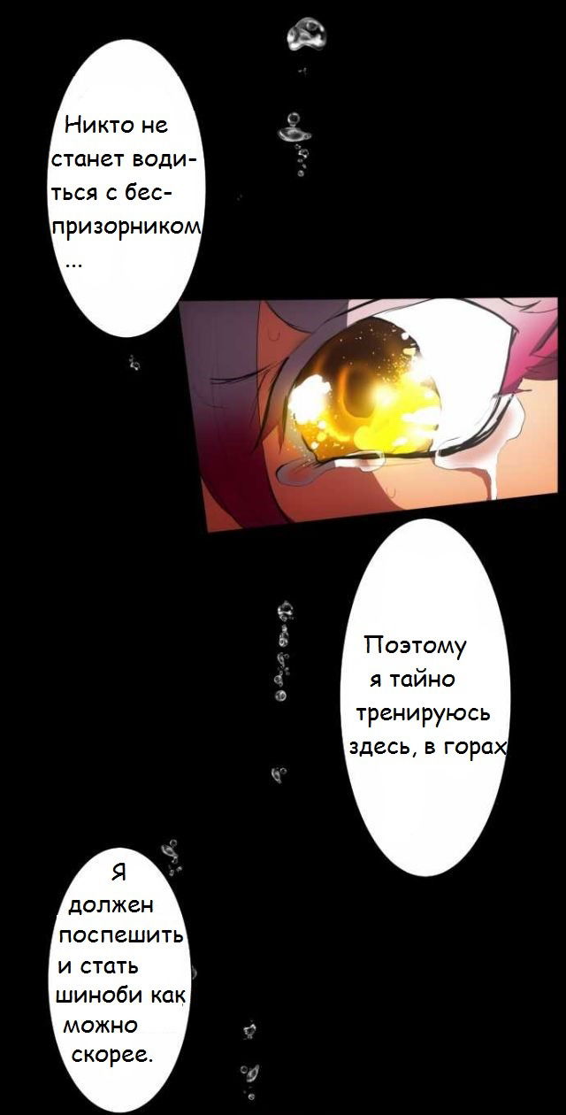 Манга Намбака - Глава 54 Страница 20