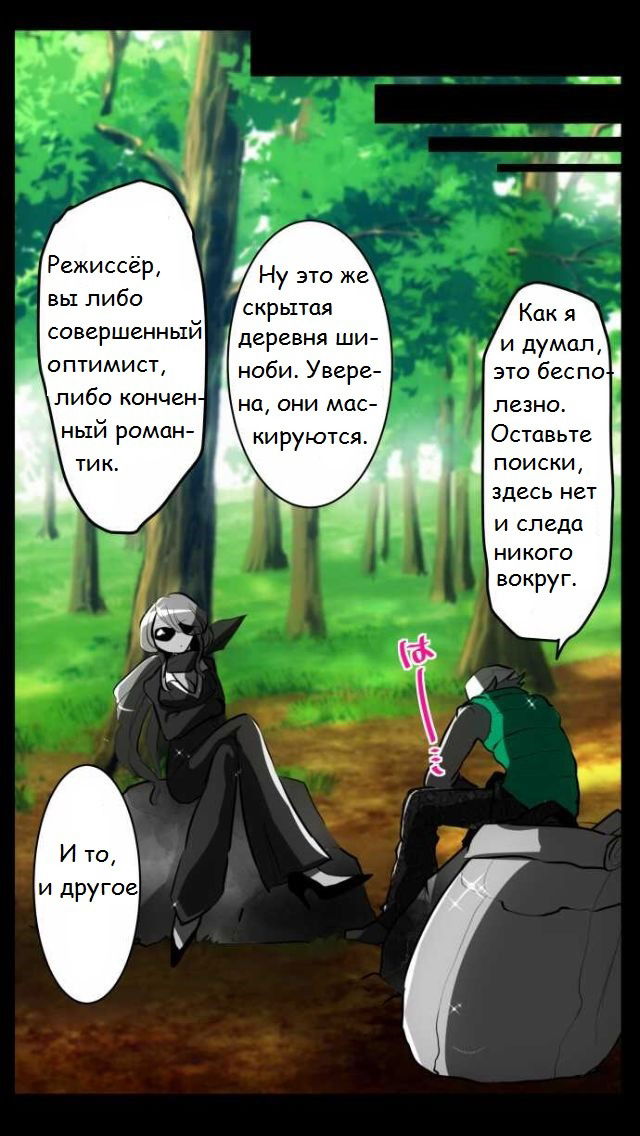 Манга Намбака - Глава 53 Страница 23