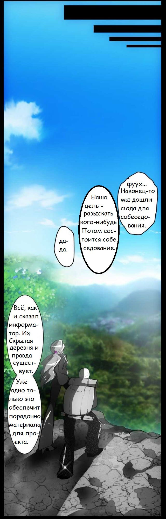 Манга Намбака - Глава 53 Страница 17