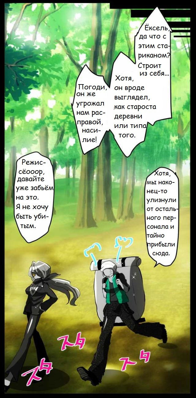 Манга Намбака - Глава 53 Страница 20