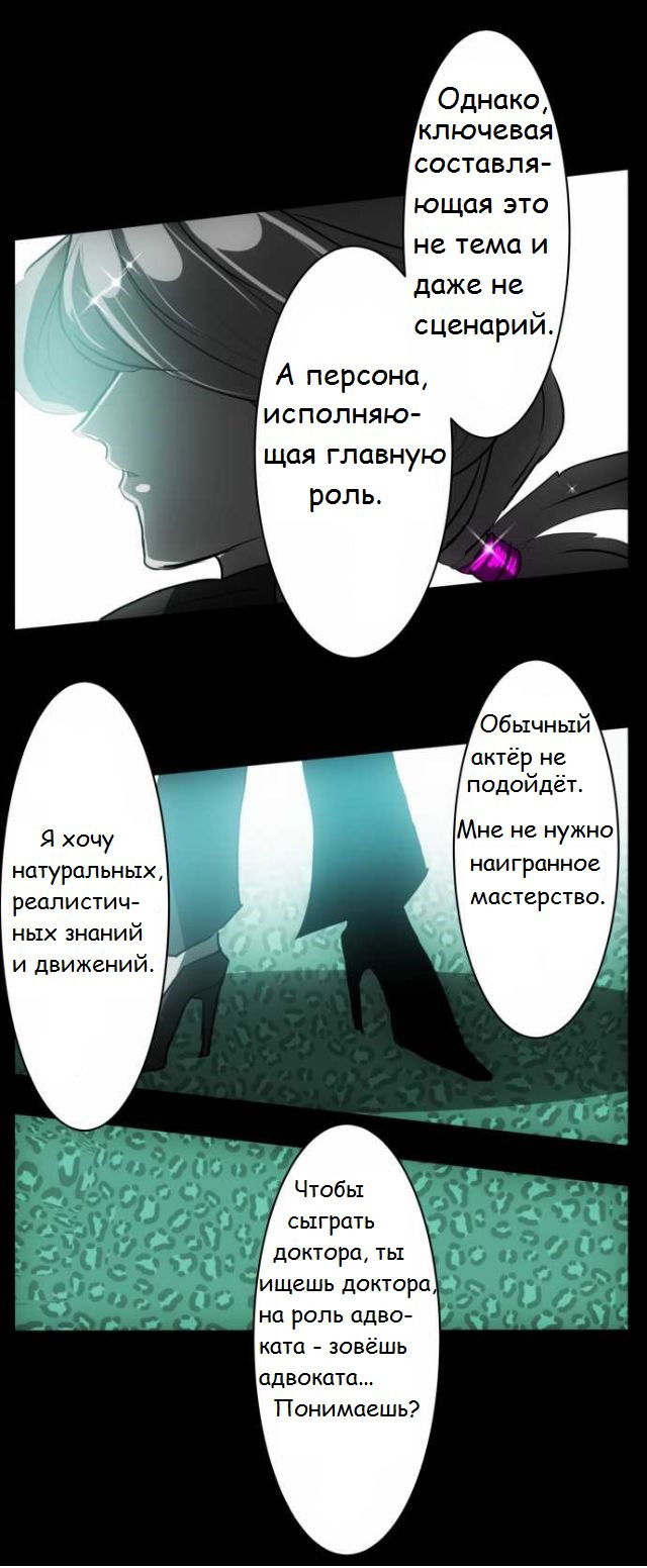 Манга Намбака - Глава 53 Страница 14