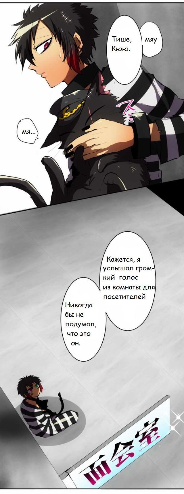 Манга Намбака - Глава 53 Страница 3