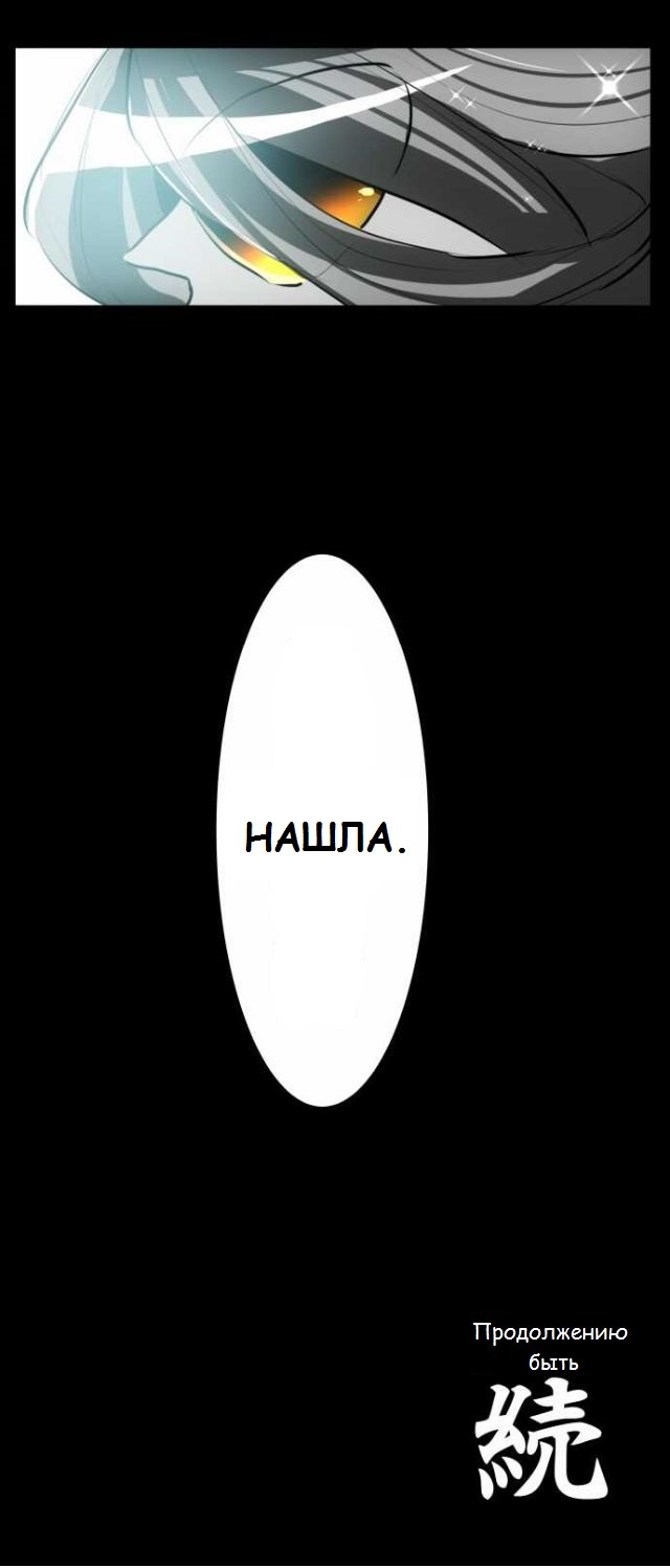 Манга Намбака - Глава 53 Страница 35