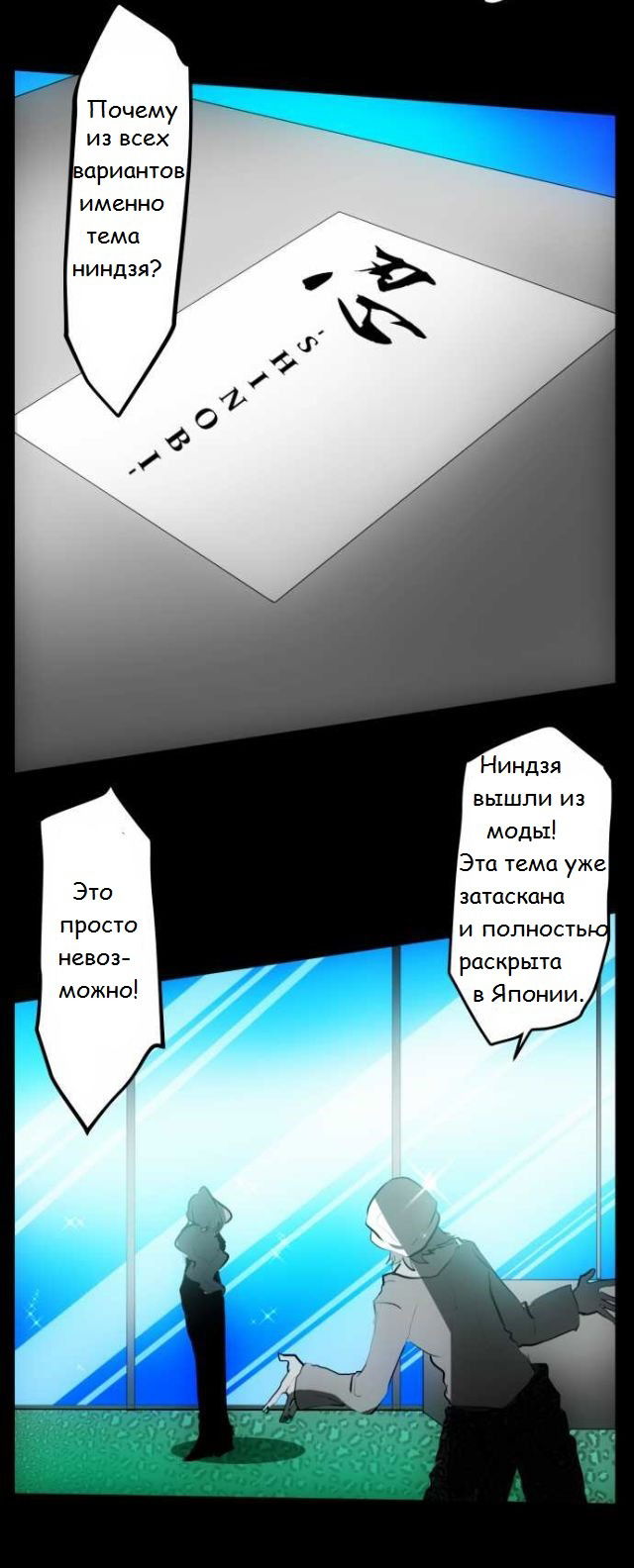 Манга Намбака - Глава 53 Страница 12